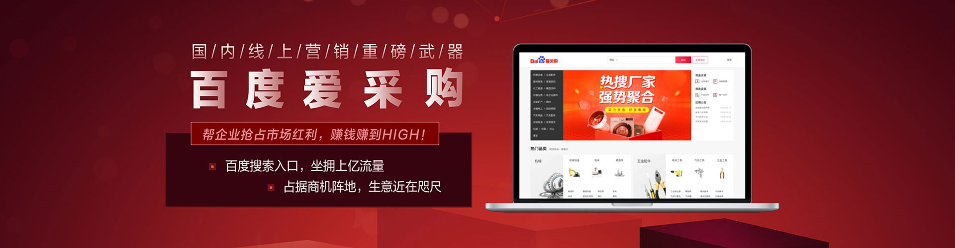 石城百度竞价广告