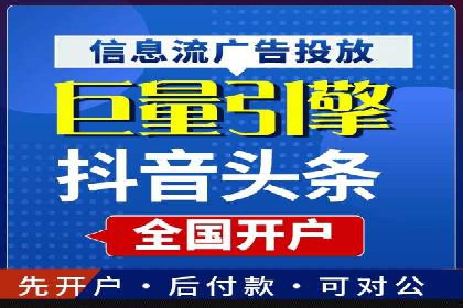案例分享：信息流广告投放数据驱动
